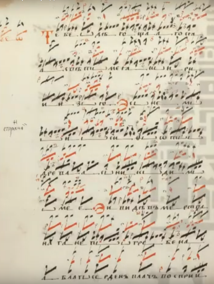 troestrotchie manuscript